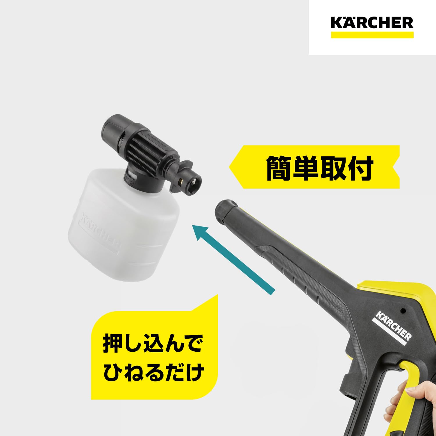 Amazon.co.jp: ケルヒャー(Karcher) 高圧洗浄機 アクセサリー フォーム