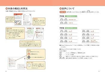 7日でできる! 英検3級 二次試験・面接 完全予想問題 改訂版 (旺文社英