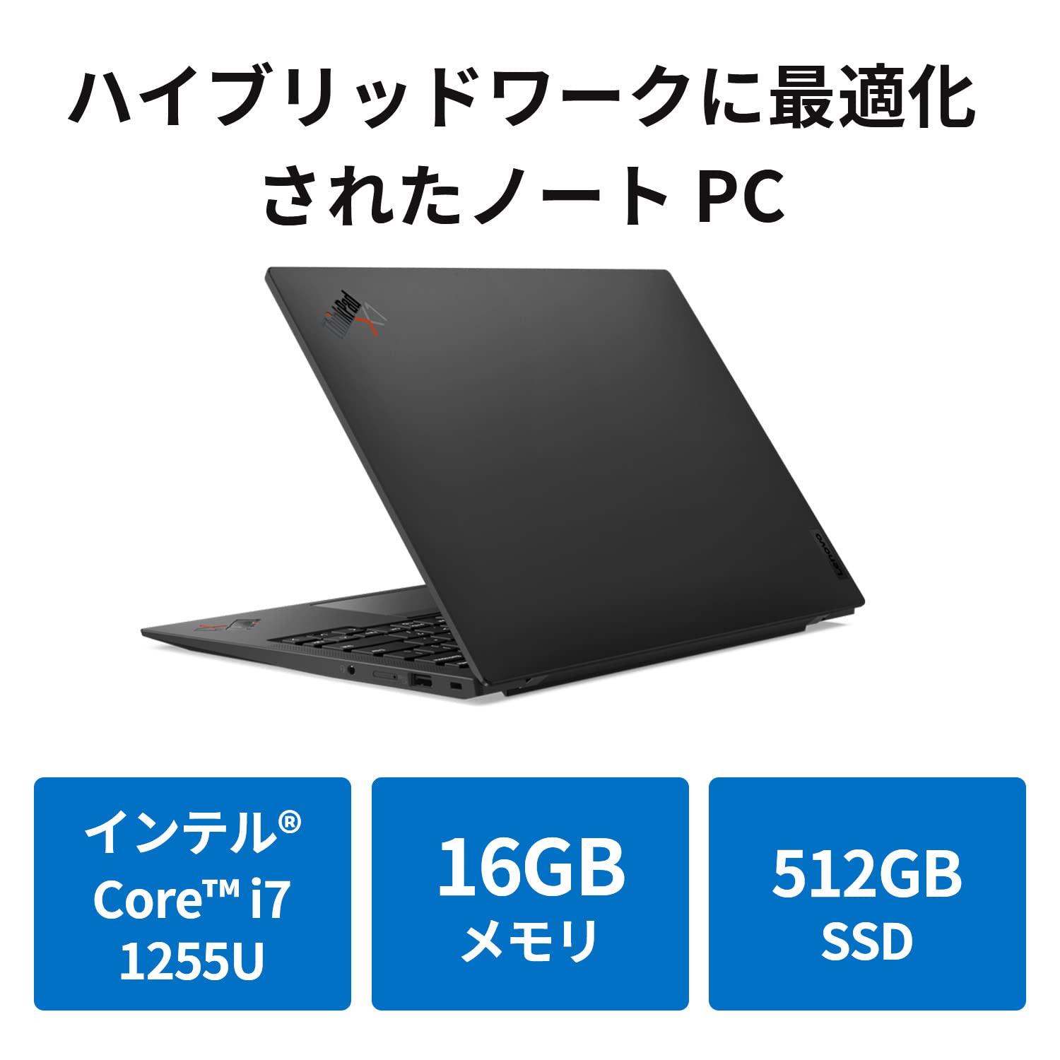 Amazon.co.jp: 直販 ノートパソコン：ThinkPad X1 Carbon Gen 10 Core