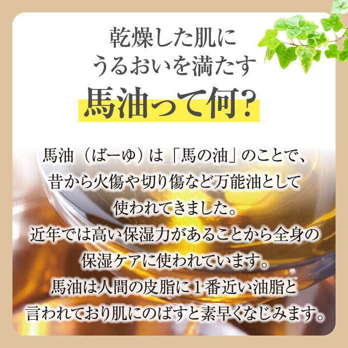 Amazon | 北海道精製純馬油ピュアホワイト | 北海道純馬油本舗 | 乳液