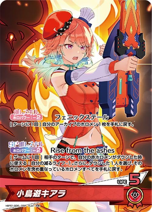 Amazon.co.jp: OFFICIAL CARD GAME ブルーミングレディアンス 小鳥遊