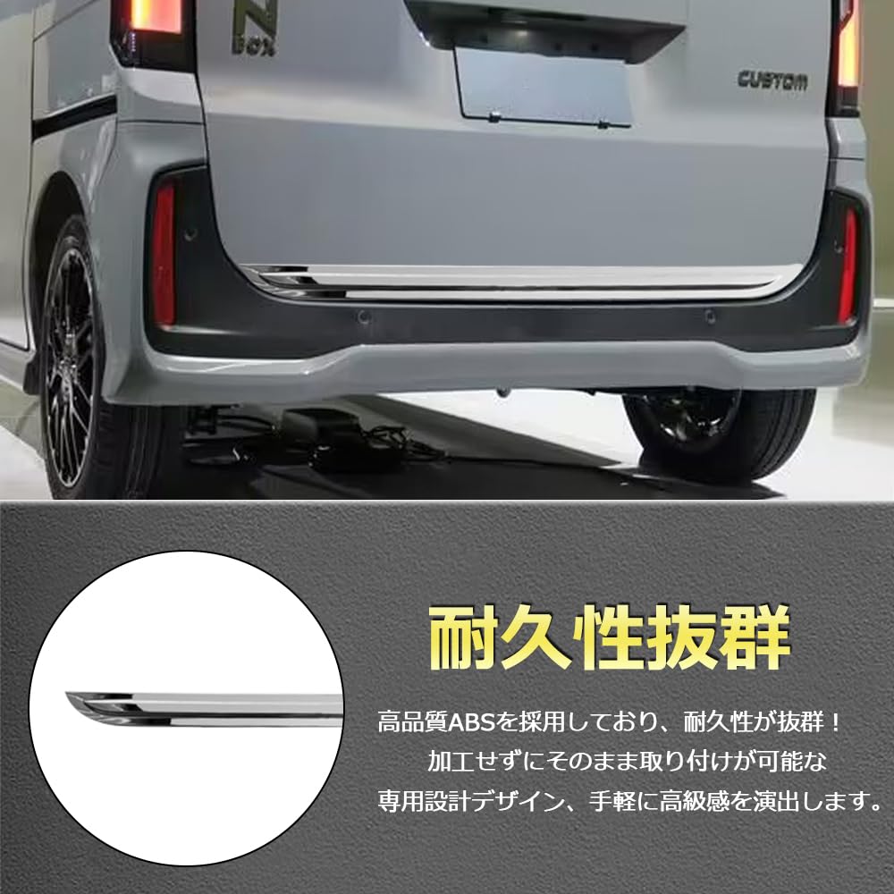 Amazon | 新型 N-BOX JF5 JF6 アクセサリー テールゲートガーニッシュ