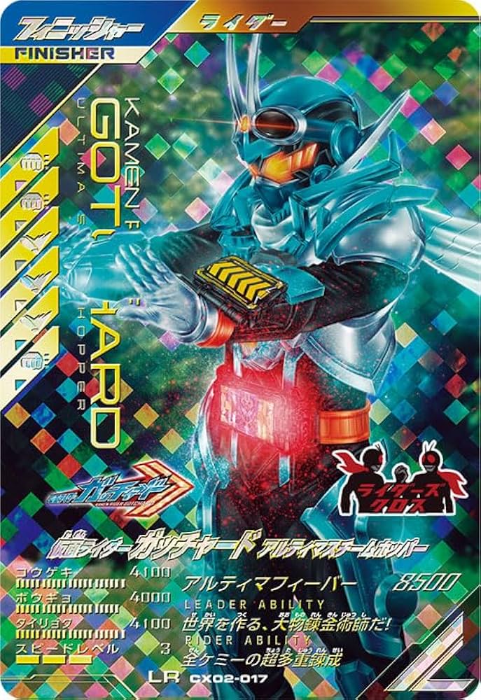 ガンバレジェンズ LRパラレル 仮面ライダーガッチャード＋α Amazon.co.jp: ガンバレジェンズ LR 仮面ライダーガッチャード