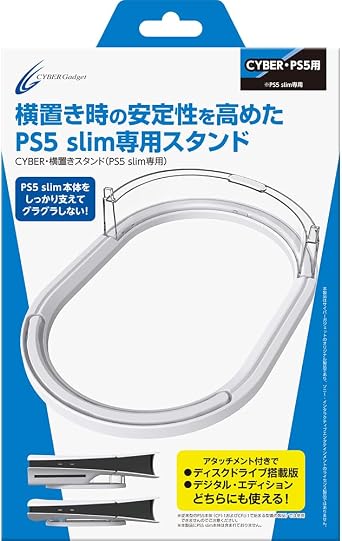 CYBER ・ Horizontal stand (only for PS5 slim)