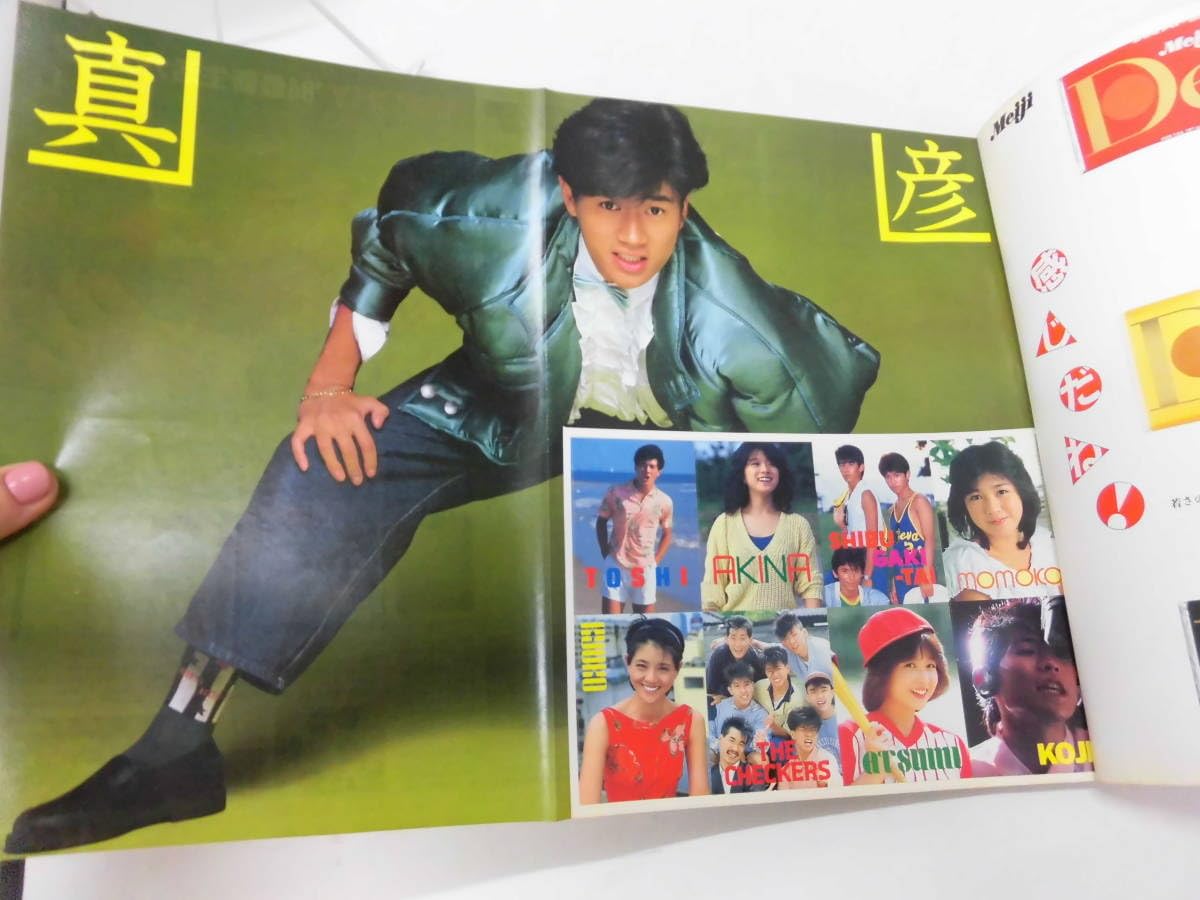 Amazon.co.jp: F3S 明星 1984年11月号 昭和59年 河合奈保子 岡田有希子