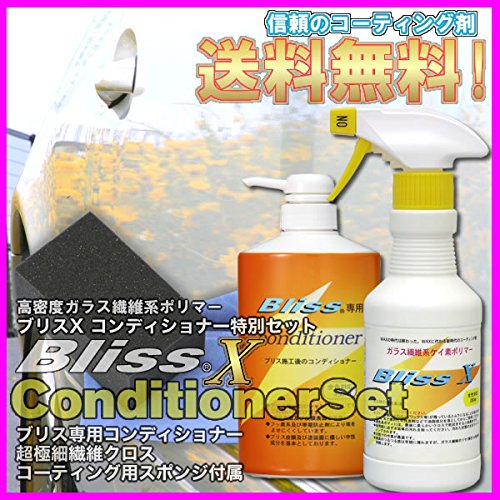 Amazon | 高密度ガラス繊維系ポリマー ブリスX 280ml… (全色対応