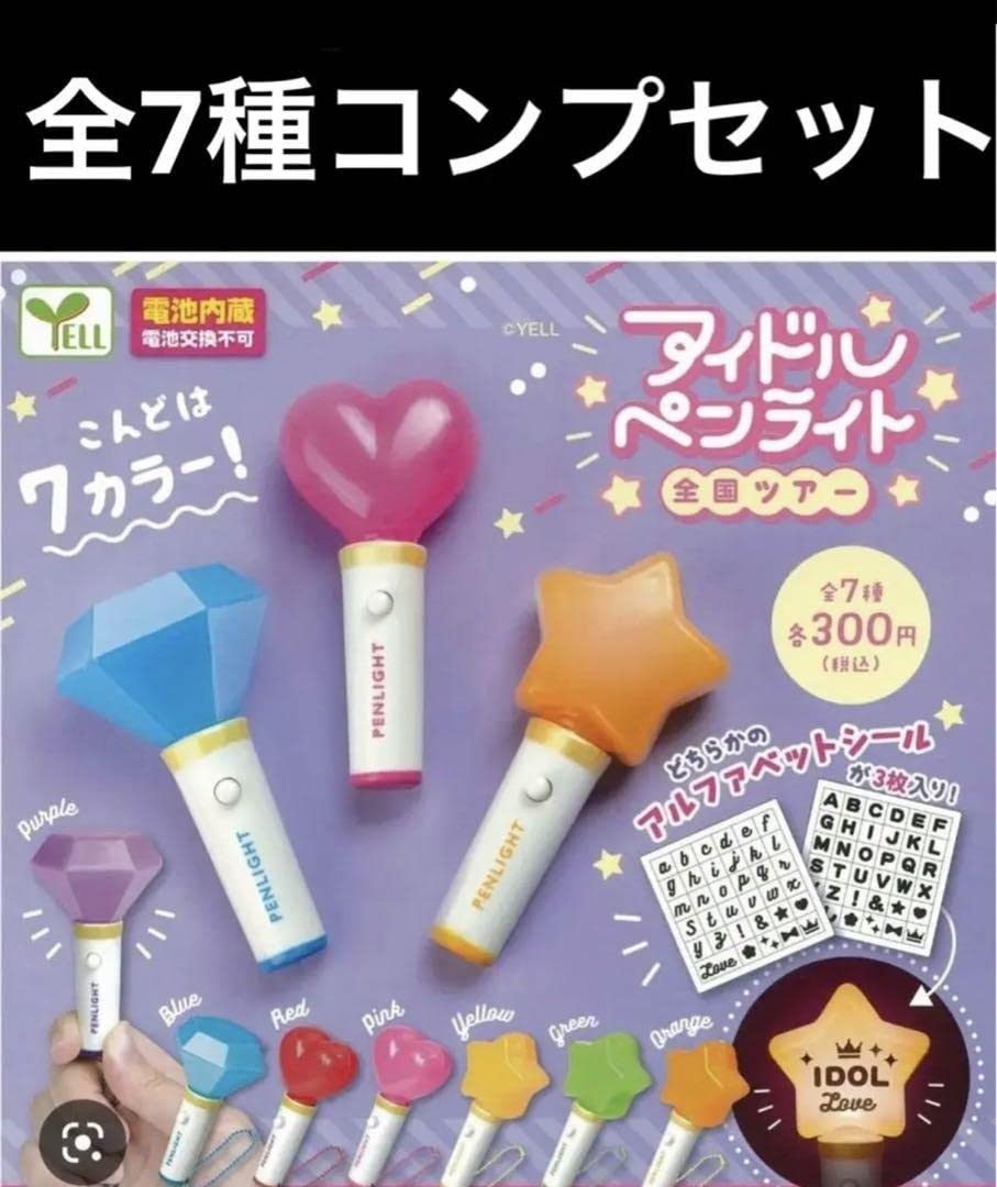Amazon.co.jp: アイドルペンライト ガチャ 全国ツアー 全7種コンプ 