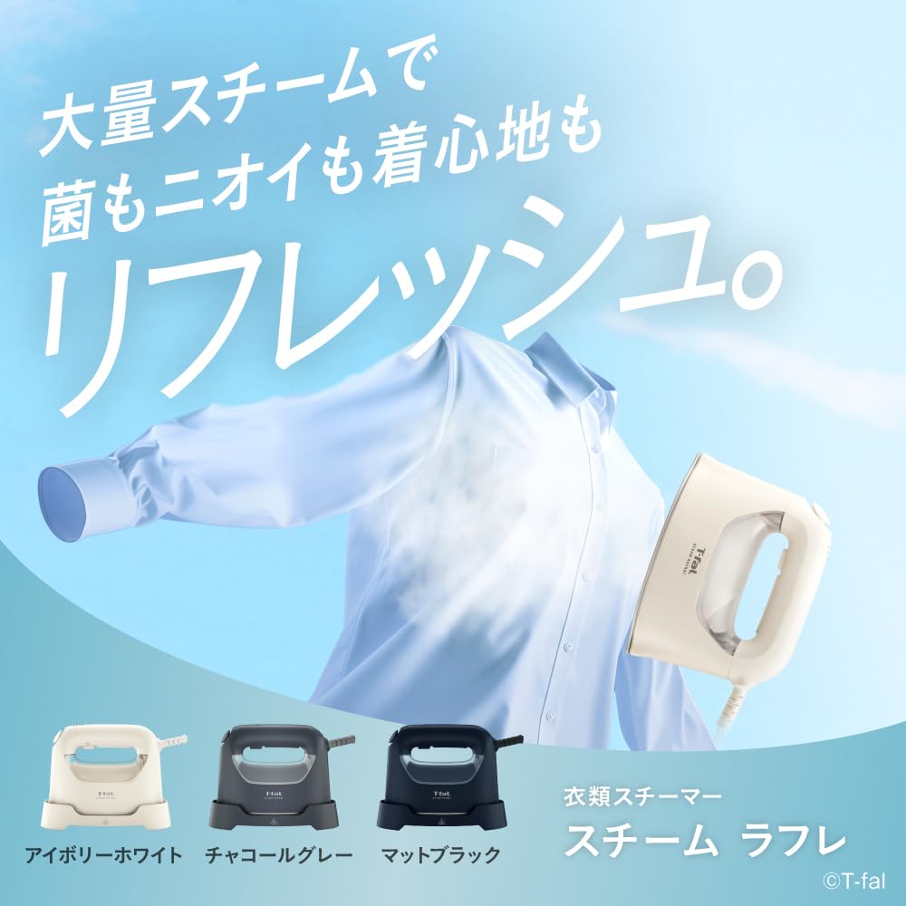 ティファールスチームラフレ Amazon.co.jp: ティファール スチームアイロン 衣類スチーマー 2WAY