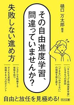 絶版・超貴重　子どもの自立をたすける学習法　２年／明治図書 絶版・超貴重 子どもの自立をたすける学習法 2年／明治図書