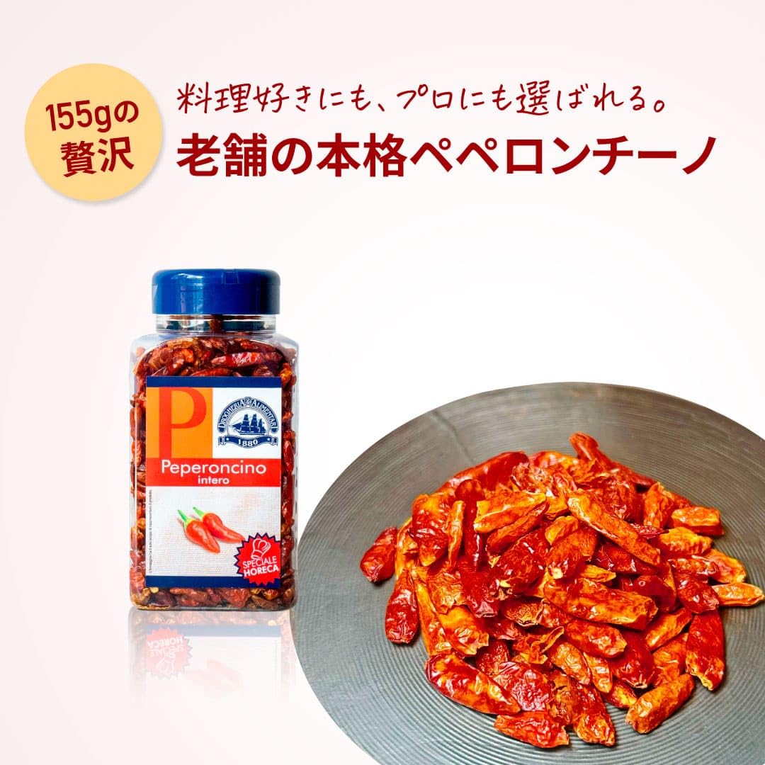 Amazon | ペペロンチーノ・インテーロ ドロゲリア アリメンターリ社