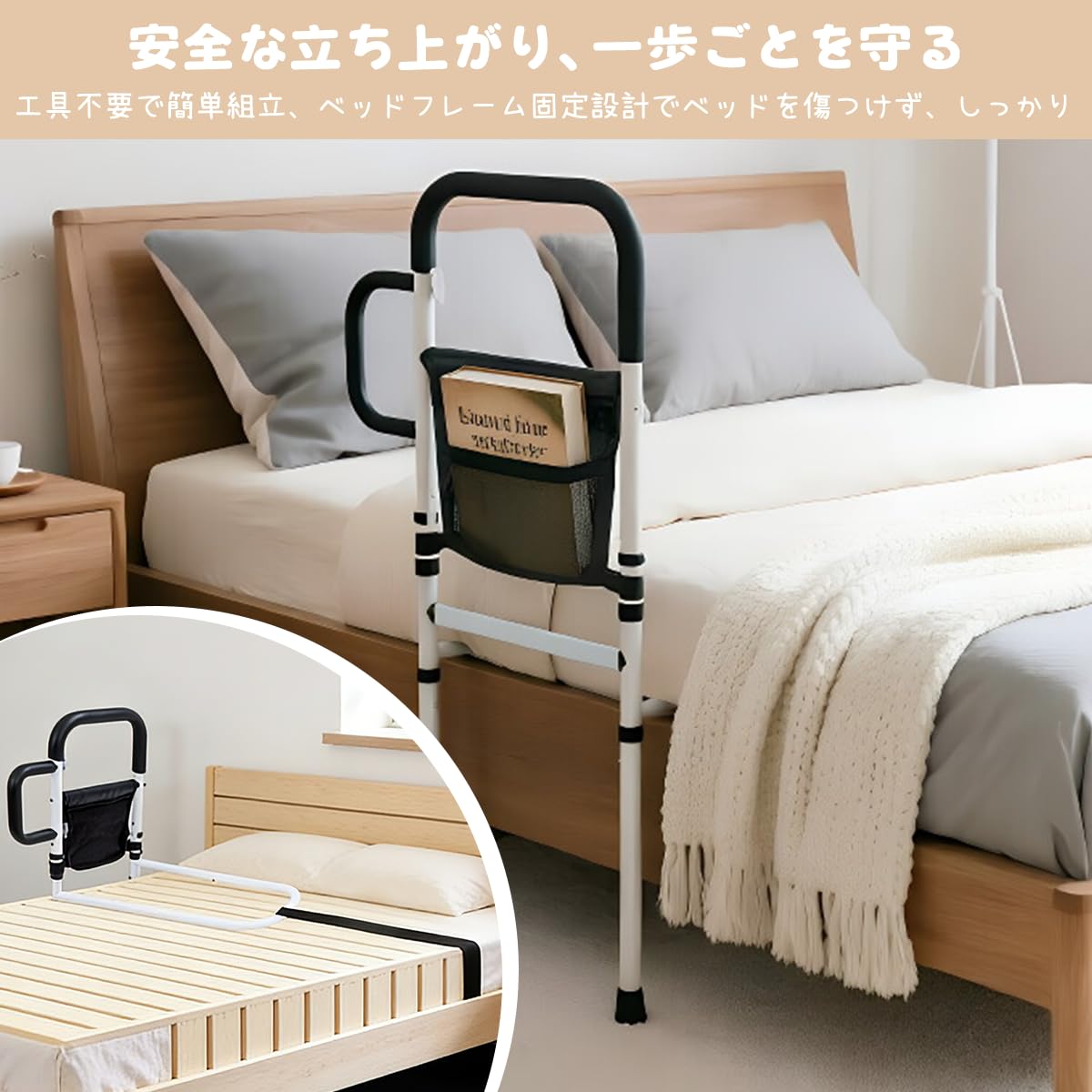 Amazon.co.jp: Pekaro ベッドガード 立ち上がり補助 ベッド用手すり 高