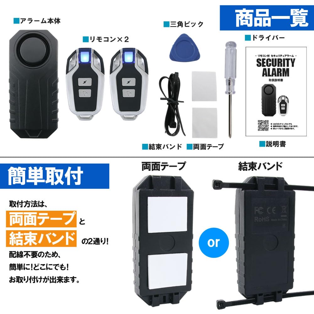 Amazon | 日本語説明書付 セキュリティアラーム リモコン2個 セット 