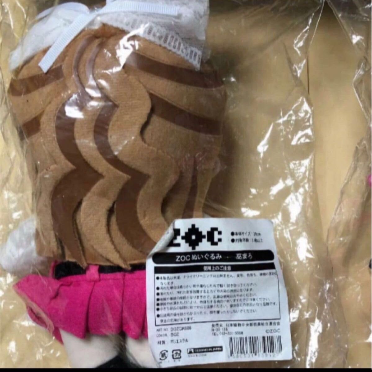 Amazon.co.jp: ZOC ぬいぐるみ 大森靖子 巫まろ : おもちゃ