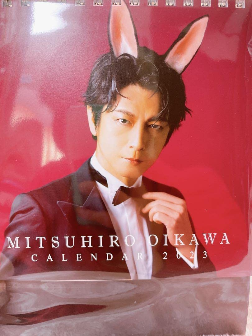 及川光博 ミッチー 歴代カレンダーまとめ売り Amazon.co.jp: 及川光博 グッズ 2023 卓上カレンダー 卯年 : 文房具