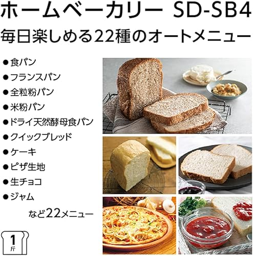 Miniatura 4 de Panasonic SD-SB4-W [Panadería casera 1 tipo pan blanco] AC100V Idioma japonés SOLO Enviado desde Japón 2021 Lanzado