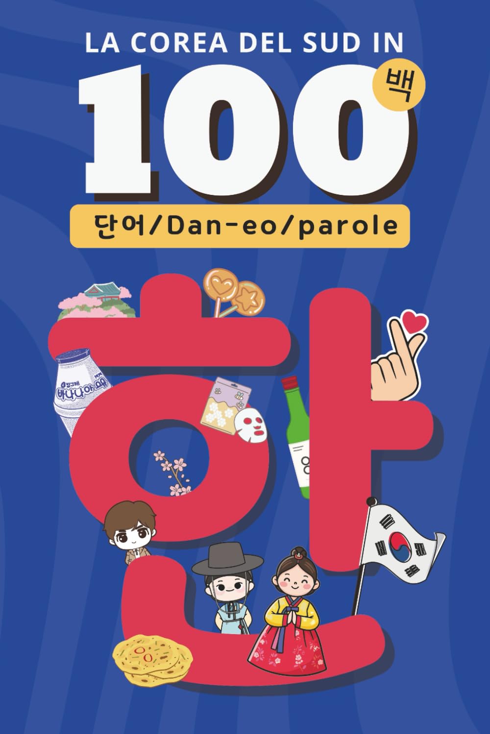 La Corea del Sud in 100 parole: Un viaggio tra emozioni, cultura e filosofia coreana