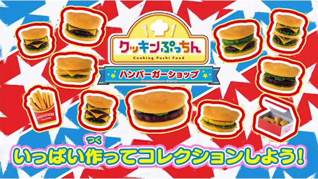 Amazon.co.jp: クッキンぷっちん ハンバーガーショップ : おもちゃ