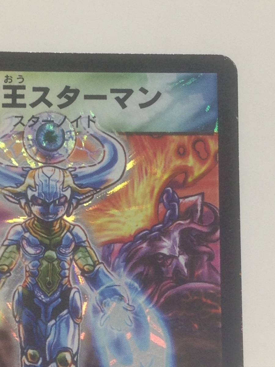 Amazon.co.jp: デュエマ 英霊スターマン DM-12 S2/S5