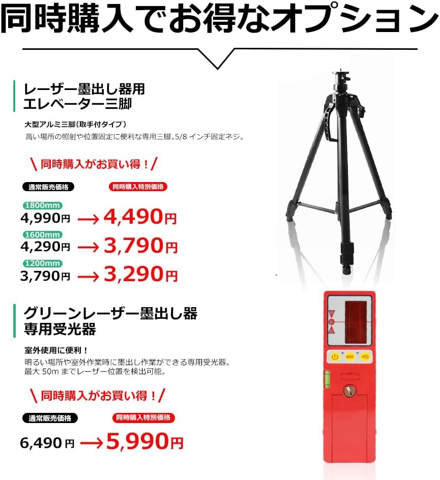 ゆか様 RunChuan 8ライン グリーン レーザー墨出し器/レッドレーザー墨