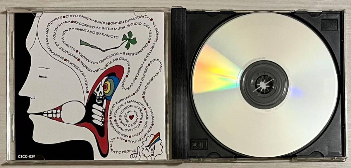 Amazon.co.jp: 【廃盤】ゆらゆら帝国「アーユーラ?」Are You ra