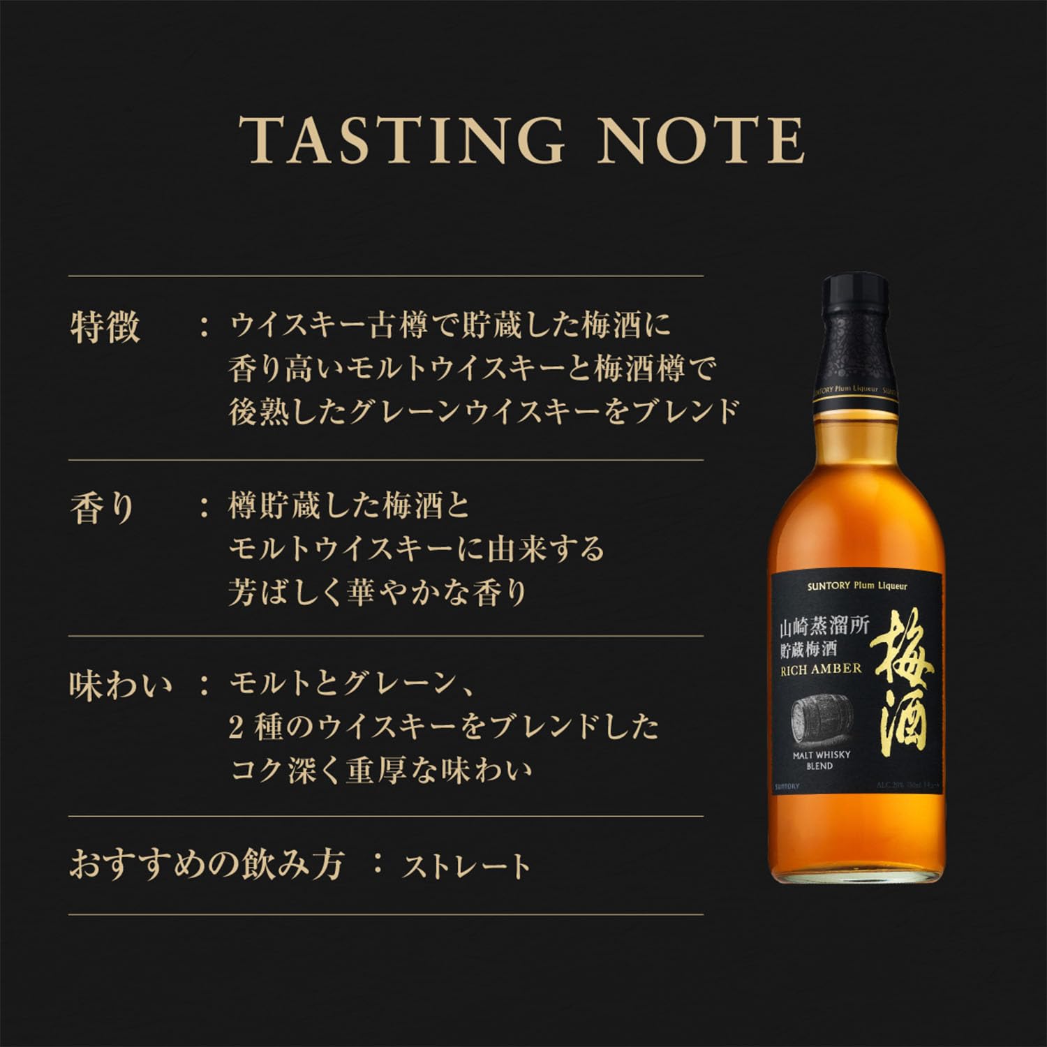 Amazon.co.jp: Yamazaki Distillery Aged Plum Wine Rich Amber