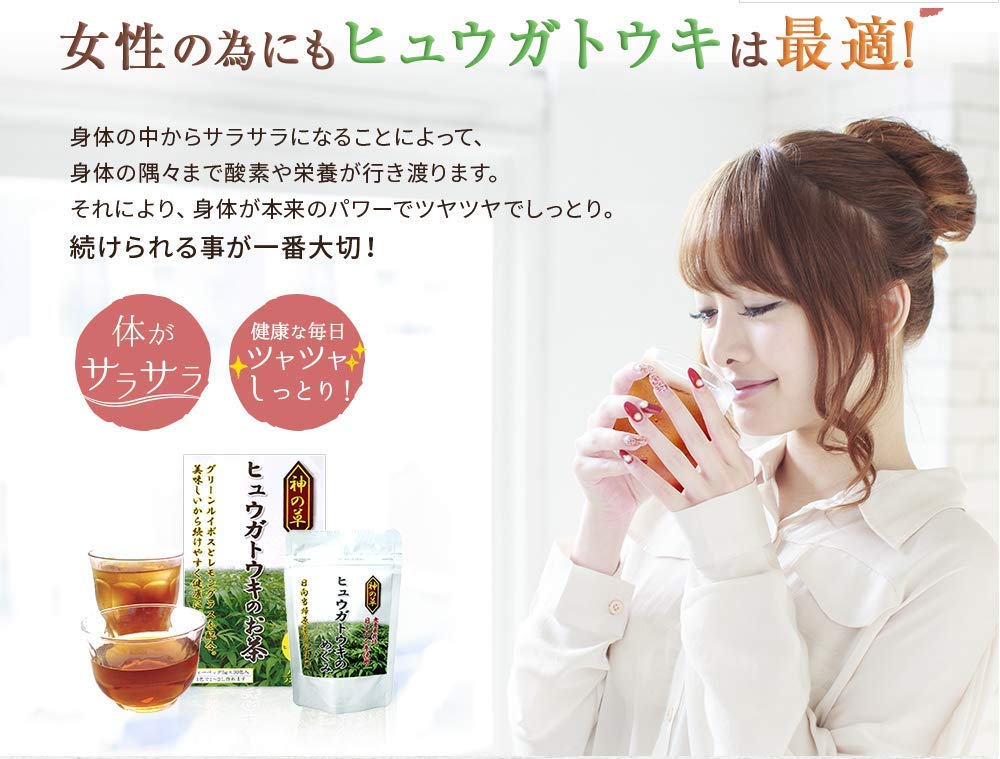 Amazon.co.jp: 神の草 ヒュウガトウキのお茶 3箱セット (約3か月分