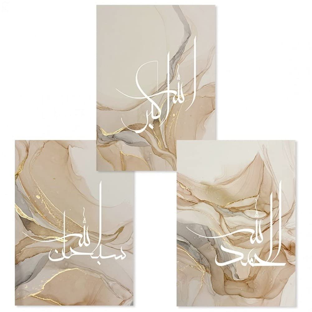 Art mural islamique affiche calligraphie arabe décoration maison