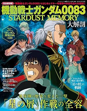 初版　マンガ　講談社　機動戦士ガンダム THE ORIGIN 1 ジオリジン 機動戦士ガンダム THE ORIGIN