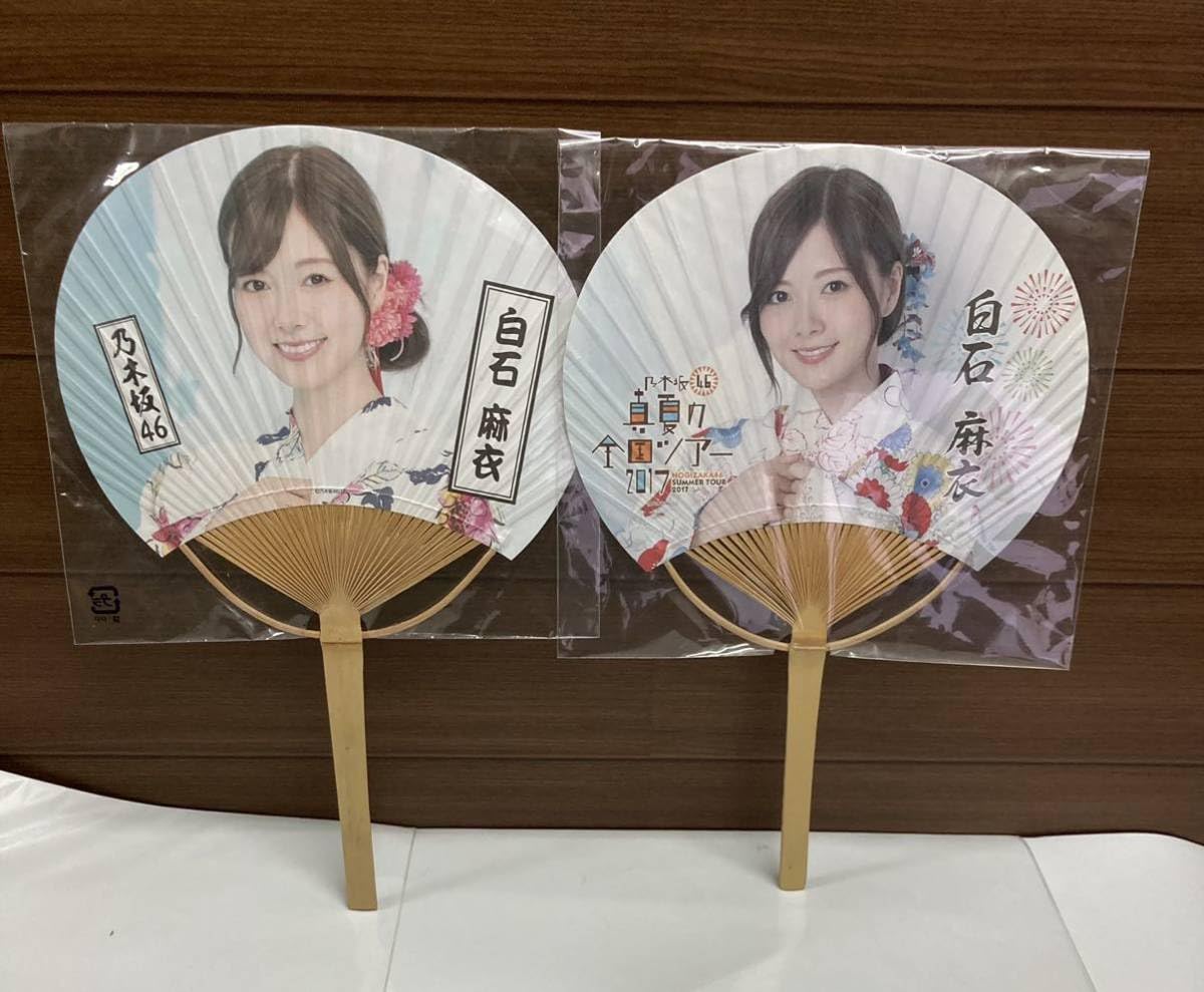 Amazon.co.jp: 乃木坂46 白石麻衣 うちわ 5本セット + B2ポスター 公式