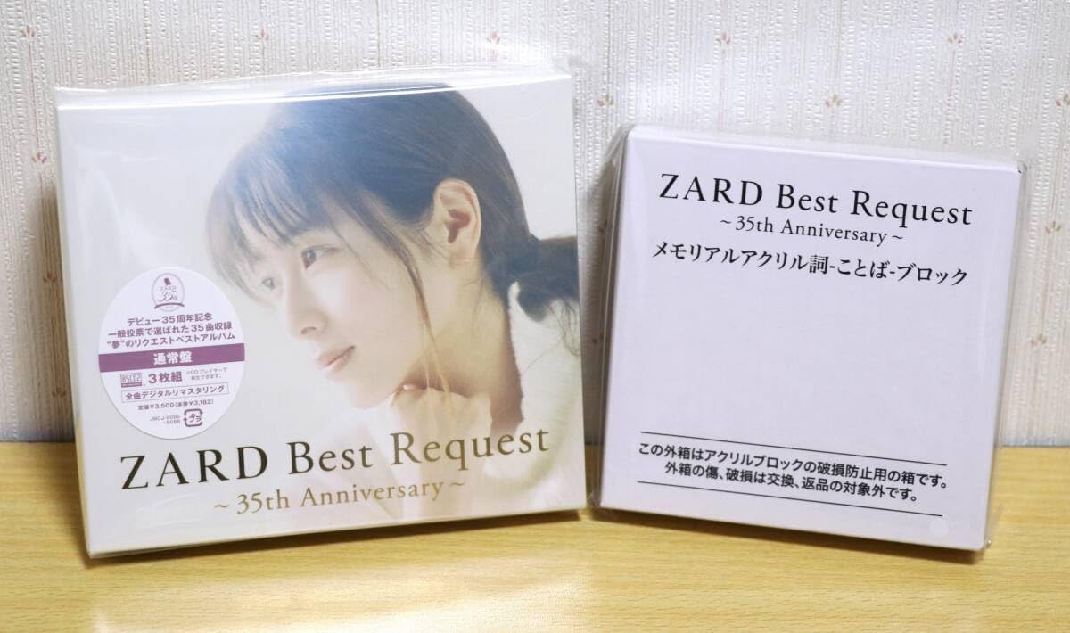 ZARD Best Request 35th 通常版+アクリル詞（揺れる想い） ZARD「ZARD Best Request ～35th Anniversary～」│Musing