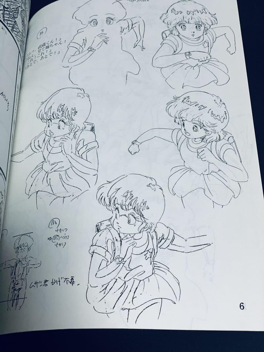 Amazon.co.jp: 魔法のスター マジカルエミ 作画集 アートマテリアル3