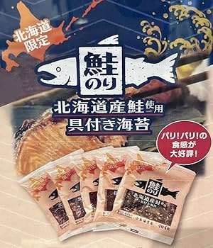 新発売!!　北海道限定　鮭のりふりかけ　12袋入り 山本海苔店【公式】 on X: 