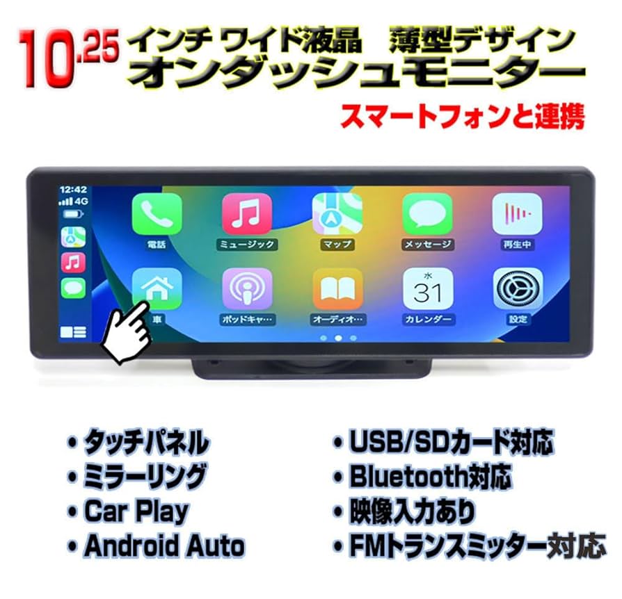 ディスプレイオーディオ carplay ドライブレコーダー ミラーリング CarPlayオンダッシュモニター ドライブレコーダー ワイヤレス