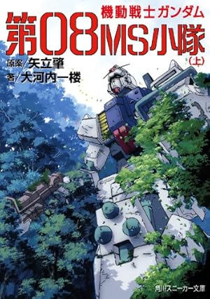 Amazon.co.jp: 新機動戦記ガンダムW フローズン・ティアドロップ