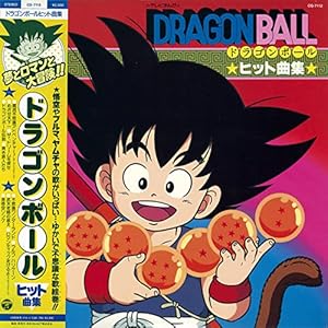 TV MANGA DRAGON BALL HIT SONG COLLECTION
