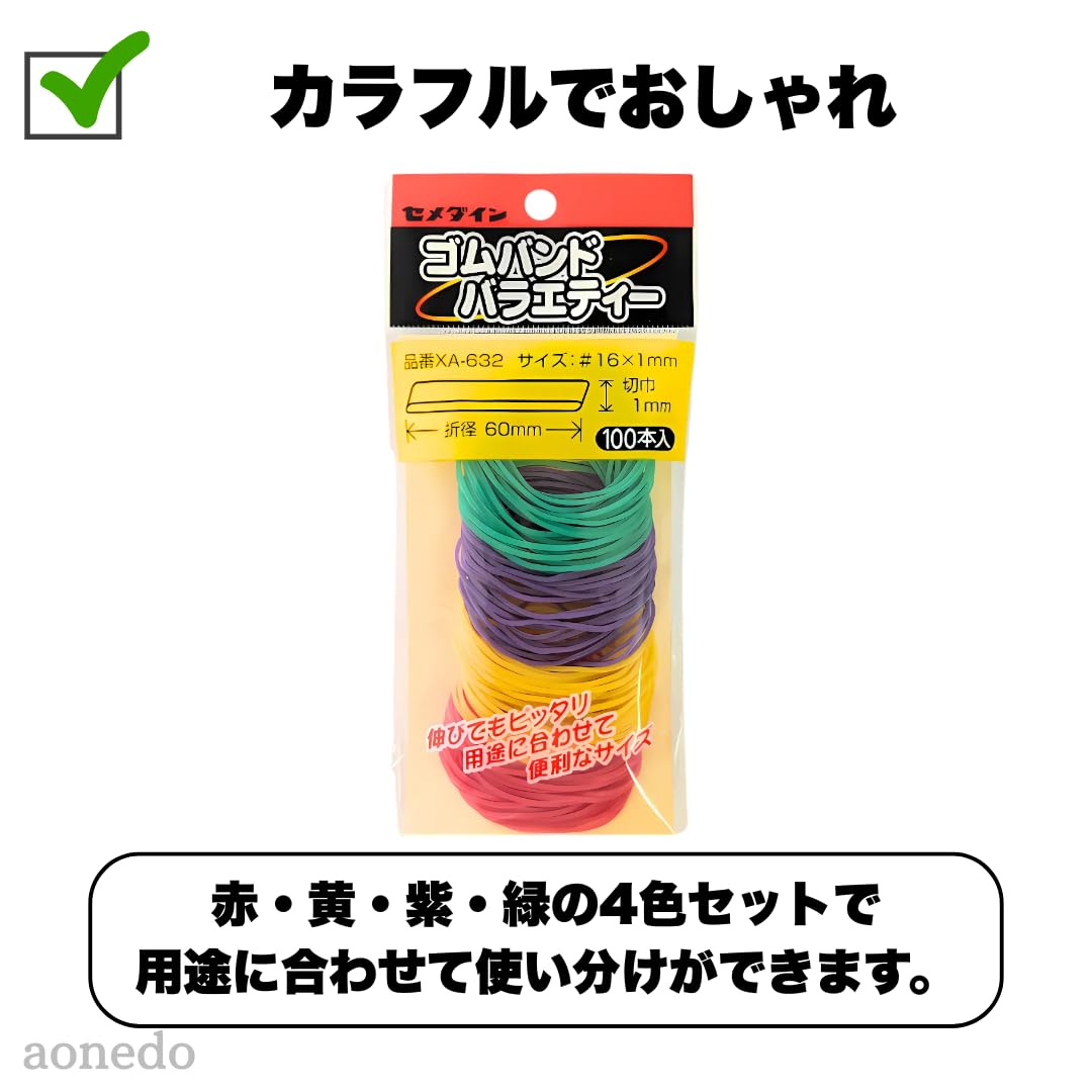 Amazon | 【日本製】 輪ゴム カラー 4色 バラエティー ゴムバンド 100