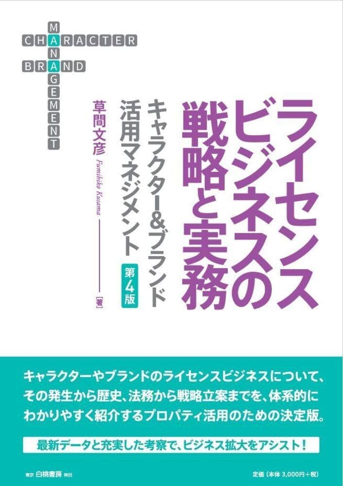 ビジネス戦略・財務関連書籍セット ビジネス戦略・財務関連書籍セット Amazon.co.jp 売れ筋