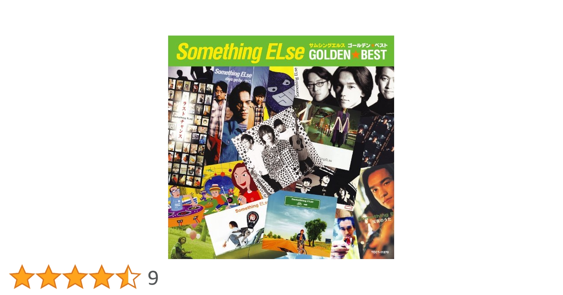 ゴールデン☆ベスト Something ELse　国内盤 Amazon.co.jp: ゴールデン☆ベスト Something ELse: ミュージック