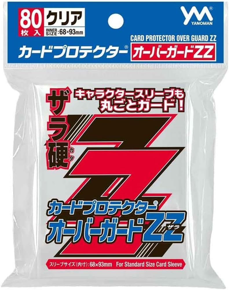 Amazon.co.jp: やのまん カードプロテクター オーバーガードZZ ザラ硬