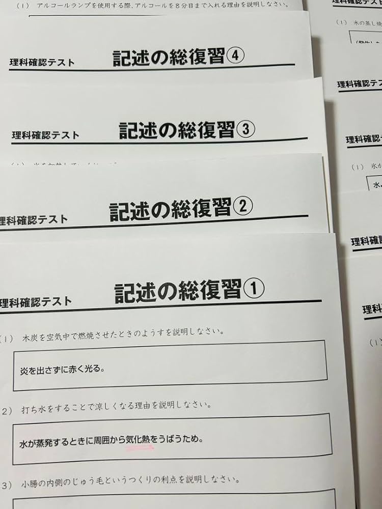 2024 SAPIX 理科 サピックス ウィークリーサピックス・記述の総復習 2024 SAPIX 理科 サピックス ウィークリーサピックス・記述の総復習