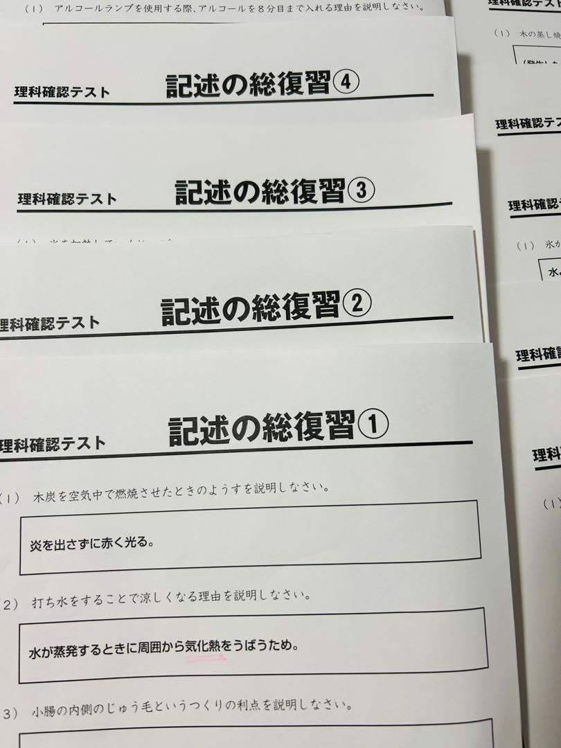 2024 SAPIX 理科 サピックス ウィークリーサピックス・記述の総復習 Amazon.co.jp: 170問 SAPIX 理科サピックス記述の総復習 全部