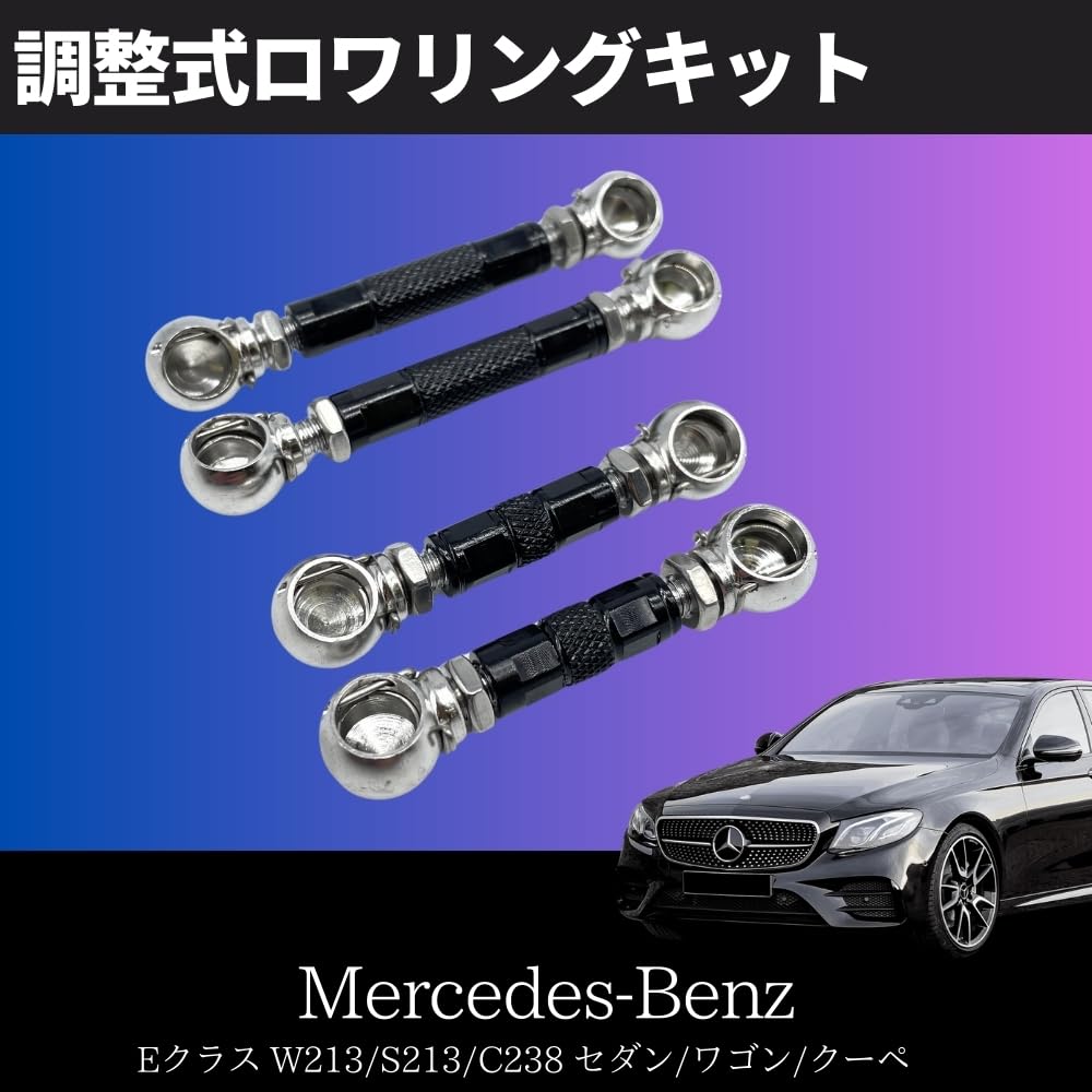 Amazon | W213 / S213 / C238 Eクラス ロワリングキット