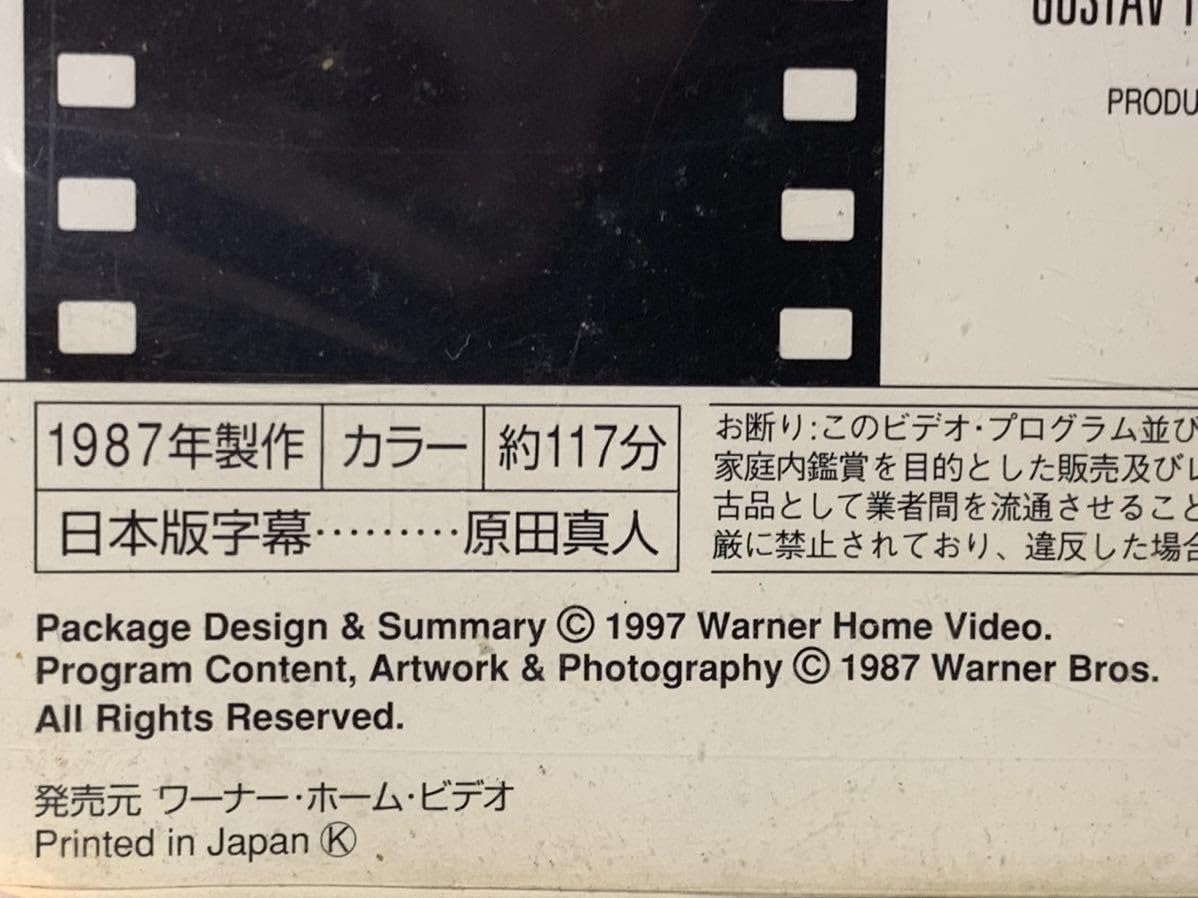 CQ ［シー・キュー］中古VHSビデオ　字幕スーパー　ローマン・コッポラ監督作品 Amazon.co.jp: フルメタル・ジャケット 中古VHSビデオ 字幕スーパー