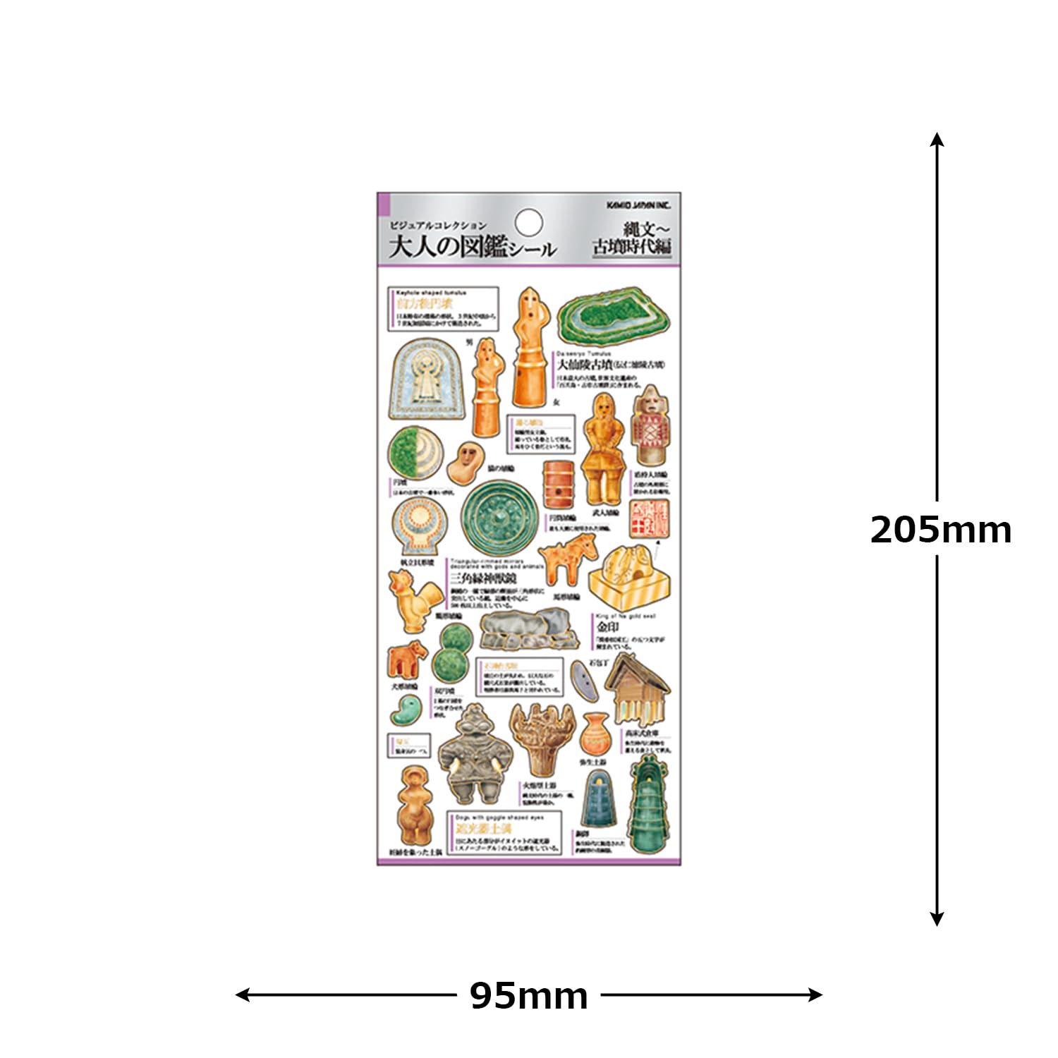 Amazon | カミオジャパン シール 大人の図鑑シール 縄文 古墳時代
