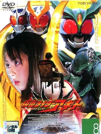 Amazon Co Jp 仮面ライダー アギト 8 第29話 第32話 レンタル落ち Dvd ブルーレイ 賀集利樹 要潤 友井雄亮 秋山莉奈 升毅 藤田瞳子 柴田明良 山崎潤 田口主将 長石多可男