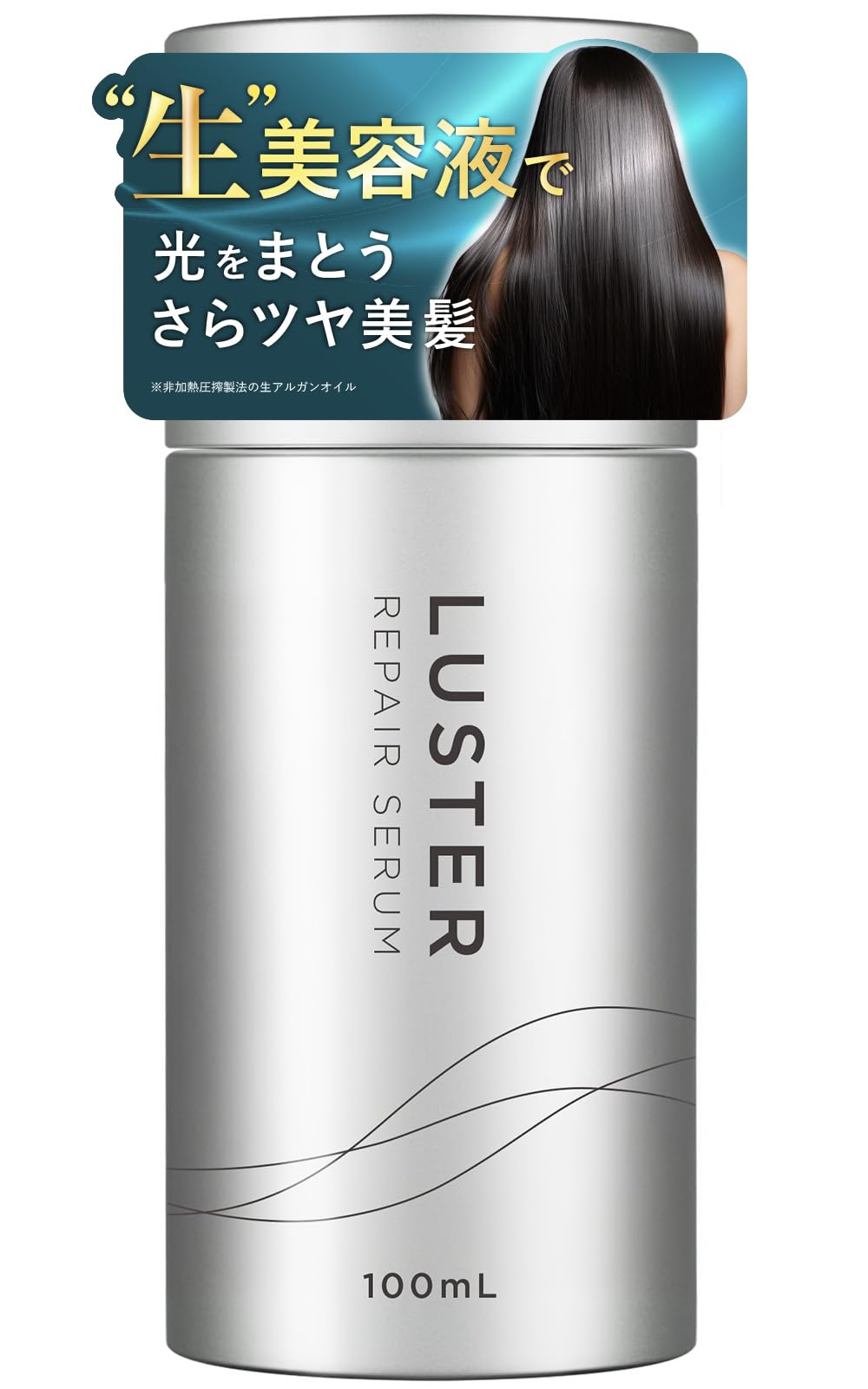 【生ヘアミルクで髪美人に】ラスターリペアセラム ヘアミルク ヘア美容液 トリート…