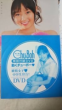 橋本環奈　写真集　DVD 絶版　チューボー 橋本環奈 写真集 DVD 絶版 チューボー - メルカリ