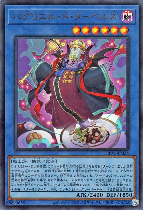 Amazon.co.jp: 遊戯王カード バグリエル・ド・ヌーベルズ(ウルトラレア Amazon.co.jp: 遊戯王カード バグリエル・ド・ヌーベルズ(ウルトラレア