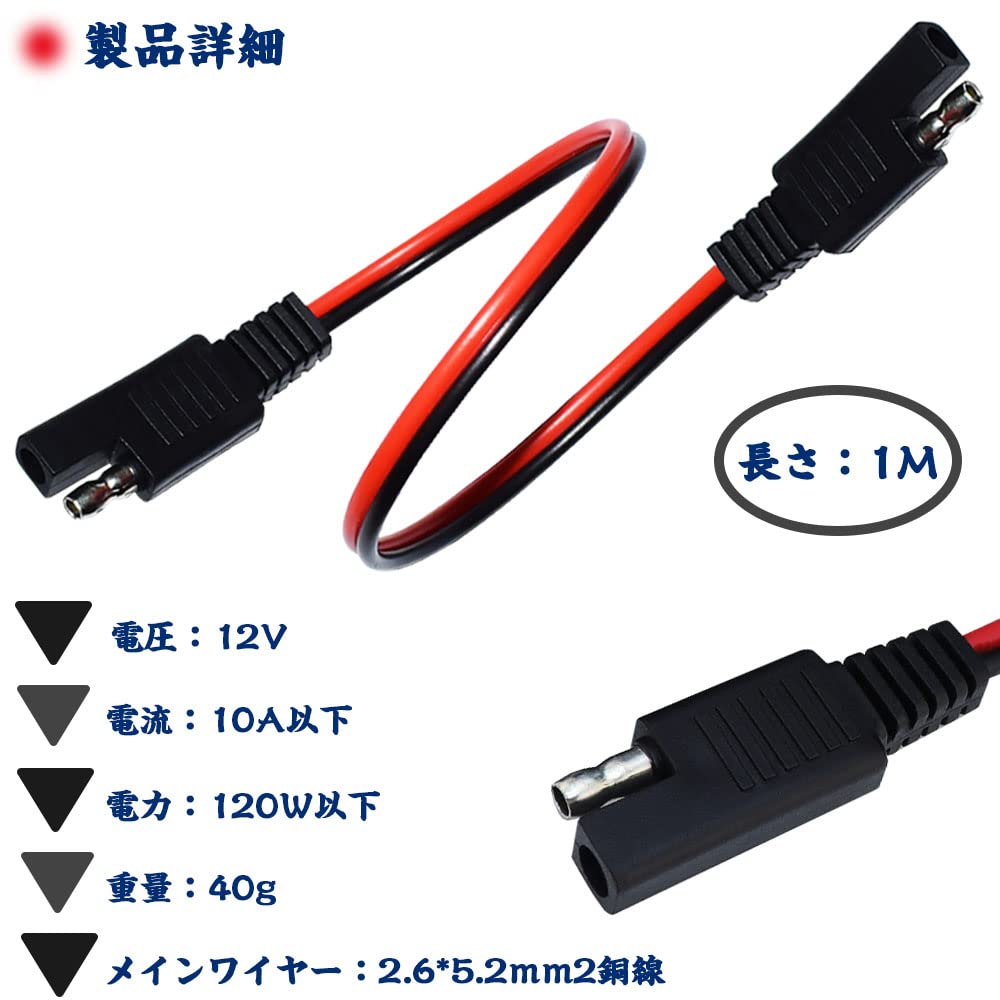 【DCケーブル】50本セット（3m 10A） DCケーブル】50本セット（3m 10A） DCケーブル】50本セット（3m 10A）