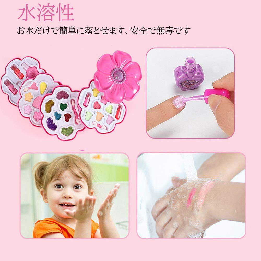 Amazon | Tolacos キッズコスメメイクセット回転花形状 おもちゃ
